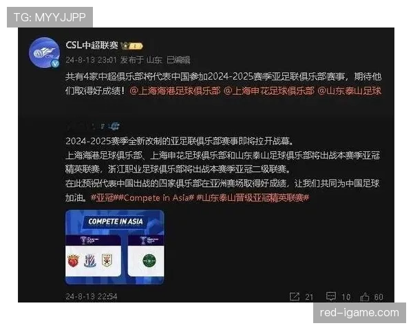 山东泰山阵容补强与赛前备战展现阶段性调整，联赛关键赛程考验实战效果