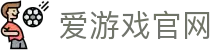 爱游戏（中国）官方网站 - 官方平台极速访问入口 | iGAME